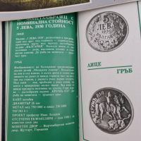 нумизматични каталози - монети банкноти монетен двор, снимка 2 - Нумизматика и бонистика - 44741433