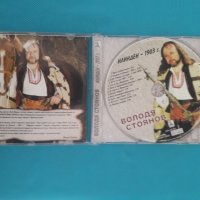 Володя Стоянов – 2003 - Илинден 1903(Ара Аудио-Видео – APA CD 321)(Folk), снимка 2 - CD дискове - 40893074