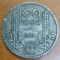 Сребърна монета 100 лева 1934 г, снимка 1 - Нумизматика и бонистика - 36080732