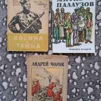 Книги , снимка 5 - Художествена литература - 38703757