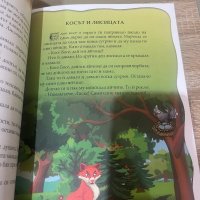 Български приказки за животни, снимка 4 - Детски книжки - 41700774