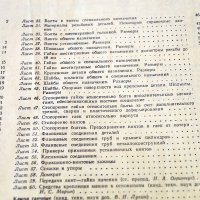 Детали машин - Атлас конструкций, Москва-1979г., снимка 10 - Специализирана литература - 34384464