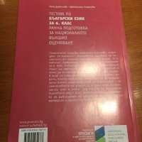 Продавам учебници, снимка 6 - Учебници, учебни тетрадки - 34332854