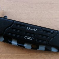 Тактически сгъваем AK-47 CCCP / 22,2см / 26,6 см / 34 см, снимка 14 - Ножове - 17925799