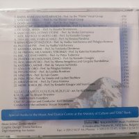 Фолклорен букет от пирински перли, снимка 2 - CD дискове - 38859100