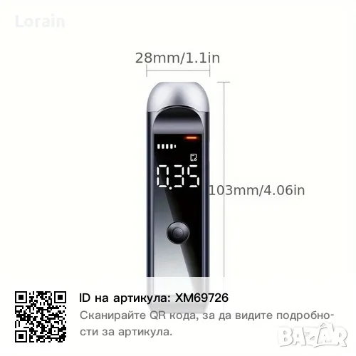 Професионален Тестер за измерване на Алкохол, снимка 1