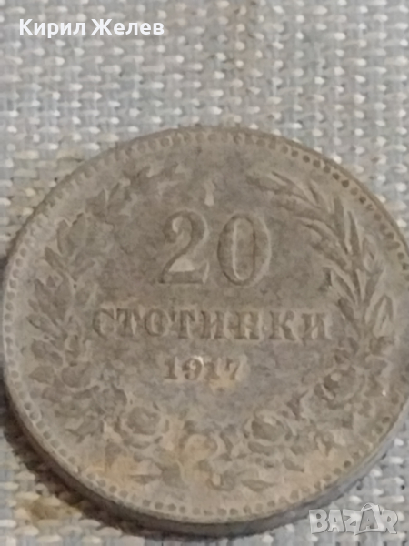 Монета 20 стотинки 1917г. Царство България за КОЛЕКЦИЯ ДЕКОРАЦИЯ 33171, снимка 1