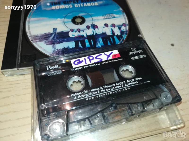 GIPSY KINGS-TAPE 1406251629, снимка 1