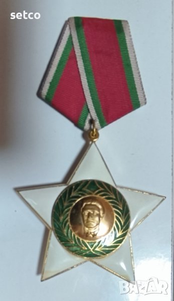 Орден 9 Септември 1944 г. 1 - ва степен без мечове, снимка 1