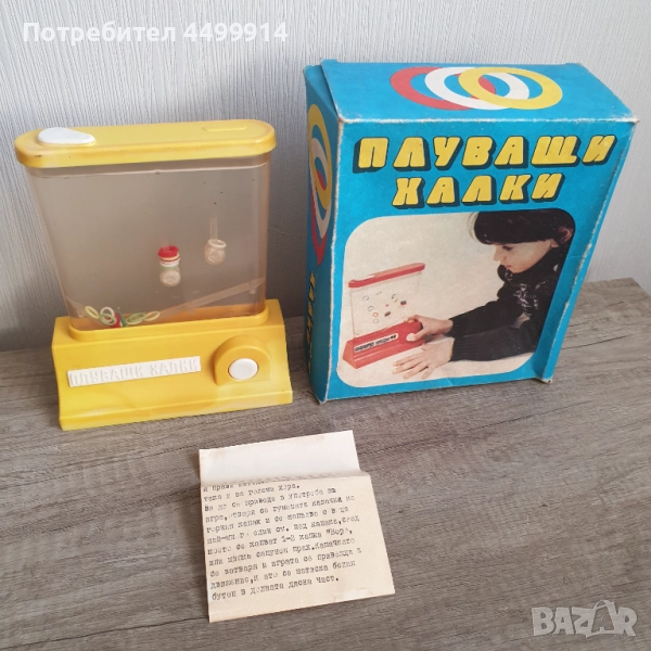 Плуващи халки соц играчка, снимка 1