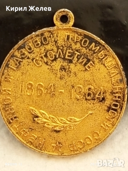 Рядък медал тема 100г. НЕФТЕНА и ГАЗОВА ПРОМИШЛЕНОСТ СССР за КОЛЕКЦИОНЕРИ 22162, снимка 1