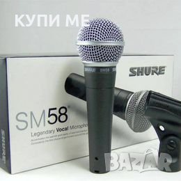 Жичен вокален микрофон Shure Sm 58, снимка 1