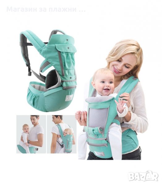 ЕРГОНОМИЧНО КЕНГУРУ ЗА ДЕЦА СЪС СТОЛЧЕ - код 6088, снимка 1