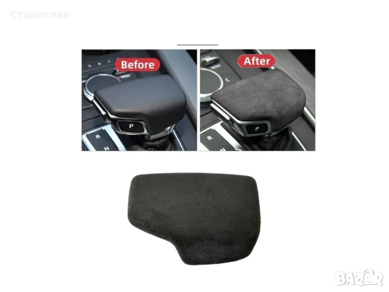 Топка за скоростен лост за Audi Q5 FY (2017+), снимка 1