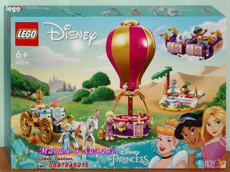 Продавам лего LEGO Disney Princes 43216 - Омагьосаното пътуване на принцесата , снимка 1