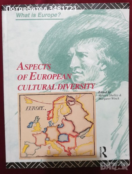 Какво е Европа? Аспекти на европейското културно многообразие / What is Europe? Aspects of ..., снимка 1