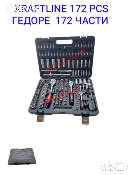 Гедоре KRAFTLINE 172 части, снимка 1