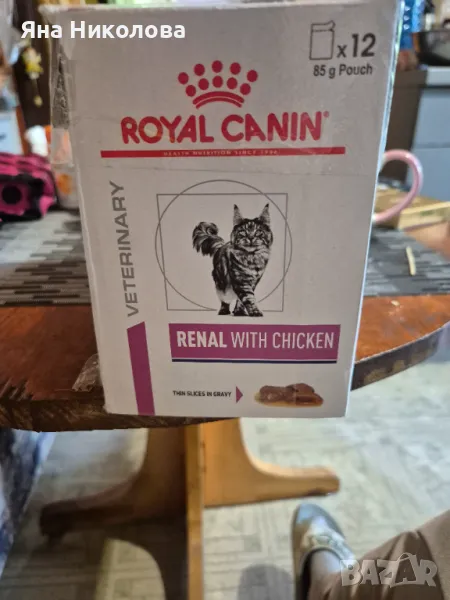 Храна за котки Royal Canin, снимка 1
