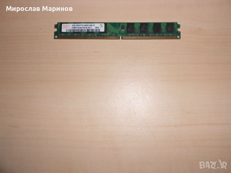 597.Ram DDR2 800 MHz,PC2-6400,2Gb.hynix.НОВ, снимка 1
