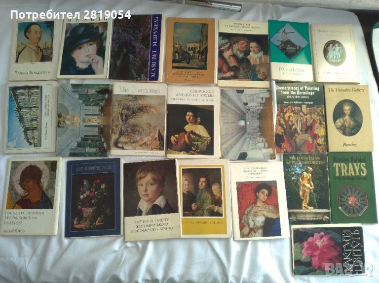 Диплянки пълни с картички от художници от цял свят запазени пълен комплект за ценители, снимка 1