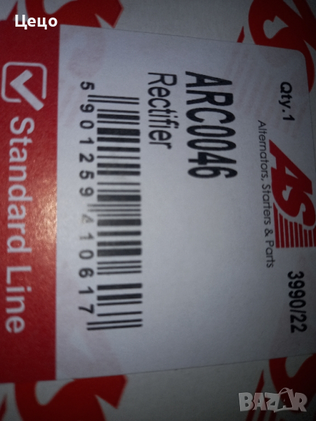 диоден блок, снимка 1