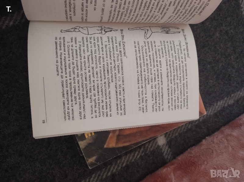 йога за всеки ден, снимка 1