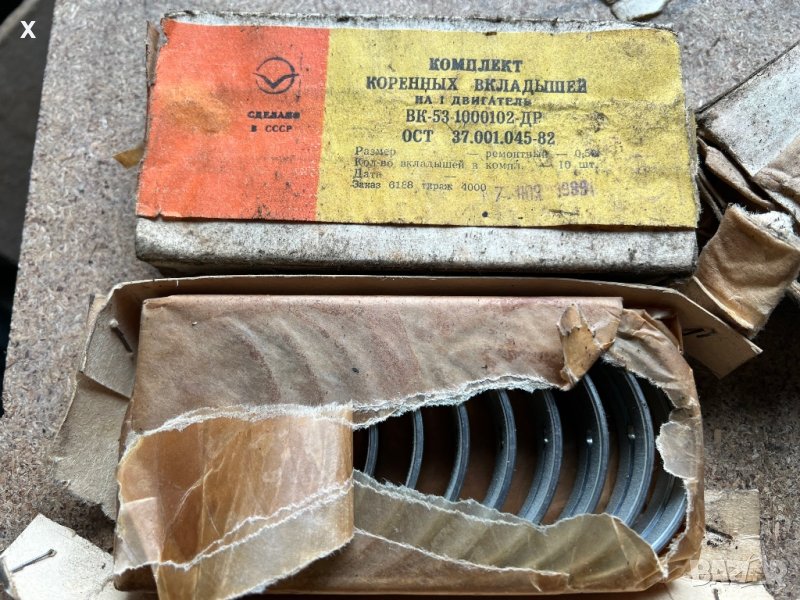 Основни лагери 0,50ММ ГАЗ 53 нови СССР Оригинални ВК-53-1000102-ДР, снимка 1