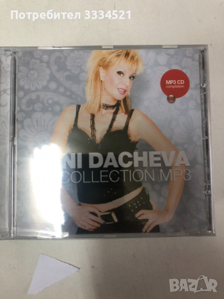 Тони Дачева-MP3 колекция, снимка 1