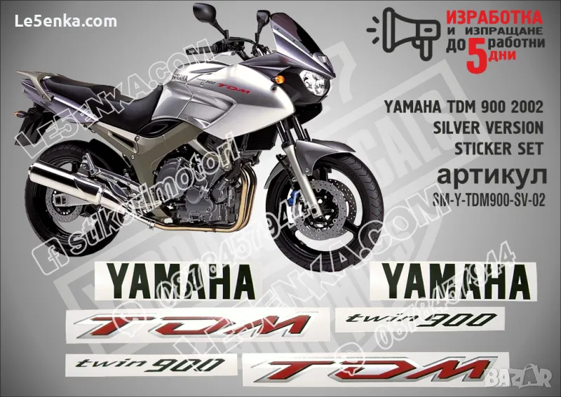 Ямаха Yamaha TDM 2002 SILVER VERSION стикери , снимка 1