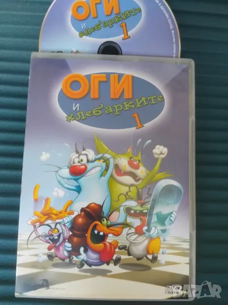Анимация Оги и хлебарките 1 - на български език, снимка 1