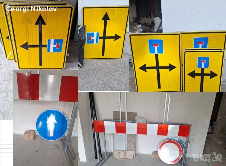 Пътни знаци Г1, В2, указателни табели Ж3 за ВОБД цени в описанието, снимка 1