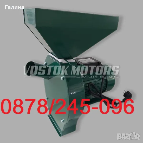 Продавам фуражомелки! ТОП качество на отлична цена! До 200кг/ч Гаранция 2 години!, снимка 1