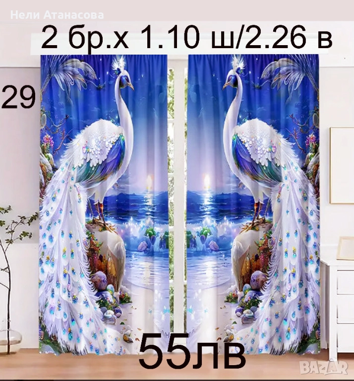 Завеси с пауни, снимка 1