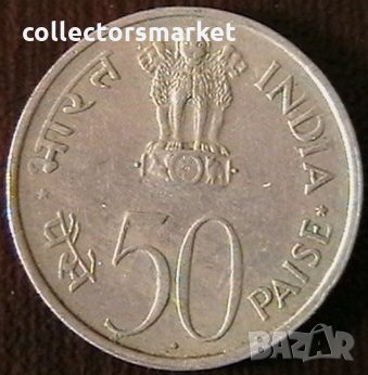 50 паис 1972, Индия, снимка 1