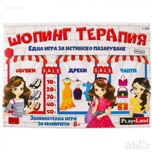 Картонена игра Шопинг терапия 999159, снимка 1