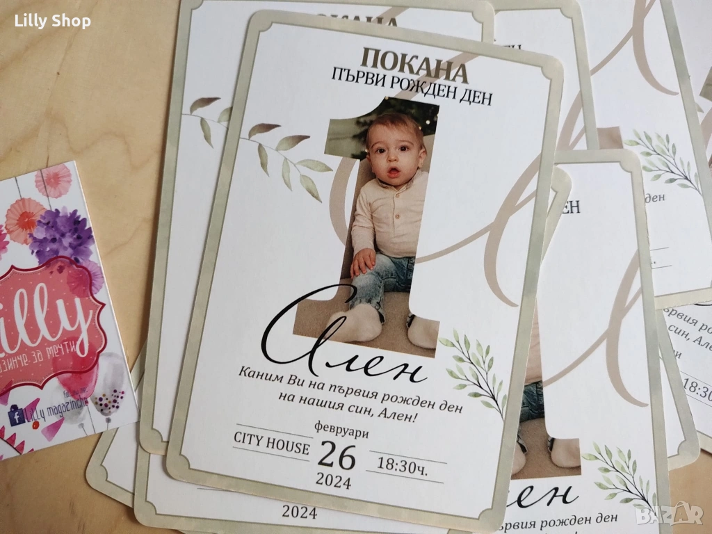 Покани, банер за рожден ден, за първата годинка със снимка, снимка 1
