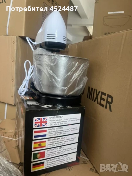 Миксер с купа от неръждаема стомана – 250 W, 2L, 7 скорости, снимка 1