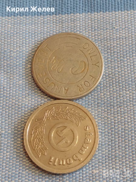 Два жетона стари редки за КОЛЕКЦИЯ ДЕКОРАЦИЯ БИТОВ КЪТ 31478, снимка 1
