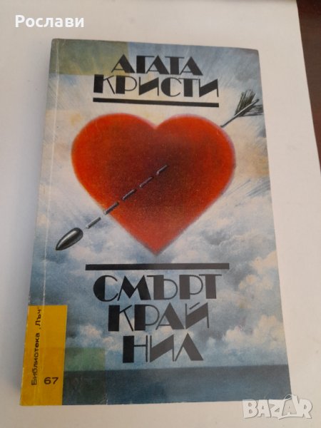 098. Втора поредица книги по азбучен ред на авторите К, Л, М, П, Р, снимка 1