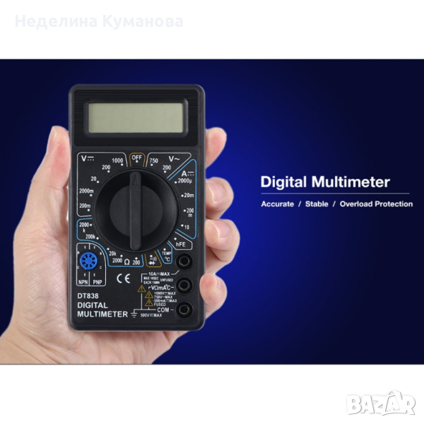 🧨 ЦИФРОВ МУЛТИМЕР DT838, снимка 1