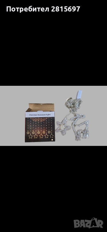 LED Завеса с коледни светлини - различни видове, снимка 1