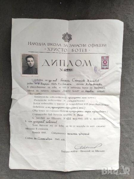 Продавам стар документ "Диплом ШЗО пехота  ударник  1945, снимка 1