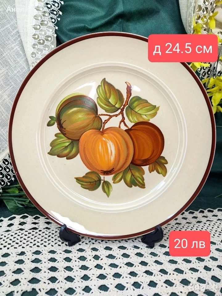 Mitterteich Bavaria плато с плодове, снимка 1