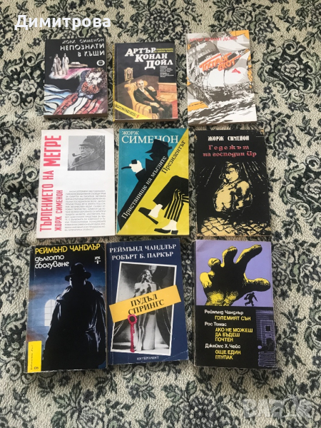 Книги - криминални - чужди автори, снимка 1