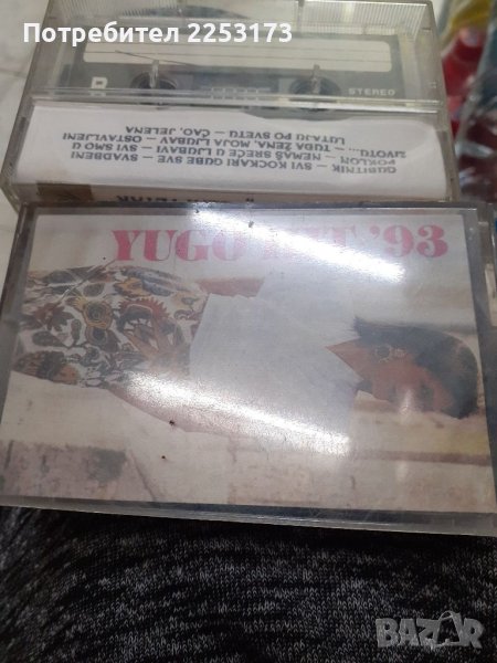 Две аудиокасети сръбско старо, снимка 1