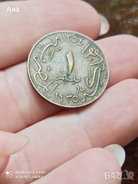 1 Милем Египет 1935 г, снимка 1