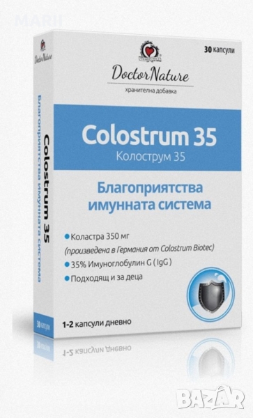 Коластра 35, -30 капсули, снимка 1