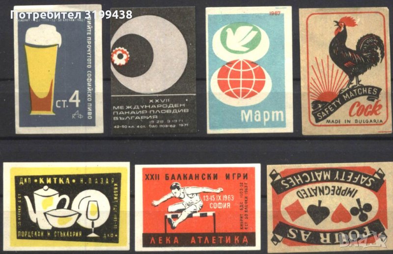 Кибритени етикети Спорт Бира Петел 4 Аса Панаир от България, снимка 1