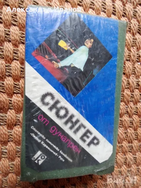 Стара домакинска гъба,сюнгер, снимка 1