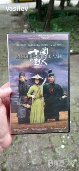 Летящи кинжали - видео касета , снимка 1